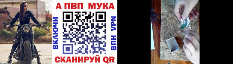 APVP кристаллы  Купить где  Отрадное 