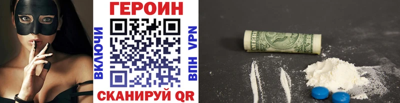 Купить где  Отрадное  ГЕРОИН хмурый 