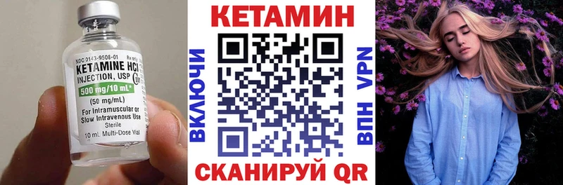 Купить Отрадное КЕТАМИН VHQ