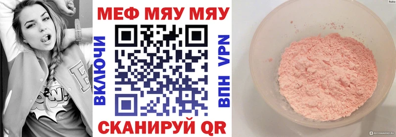 Меф mephedrone  Купить  Отрадное 